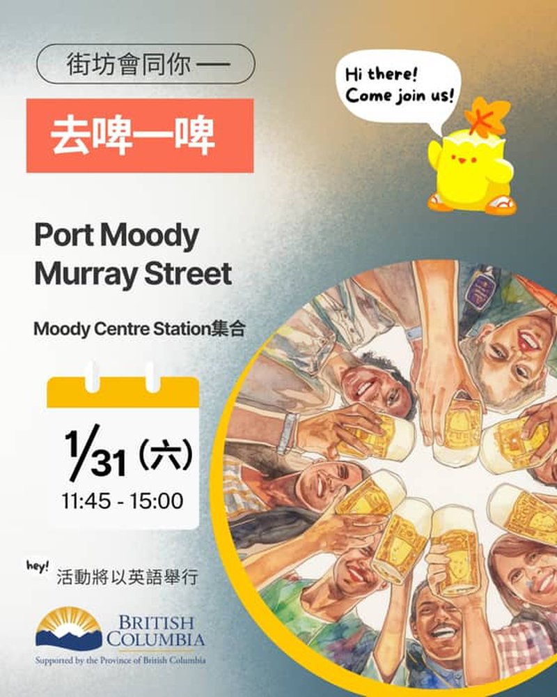 BC省有好多CraftBeer Brewery🍺，而Port Moody嘅Murray Street …