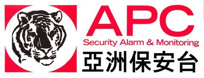 亞洲保安台 APC Security Alarms & Monitoring