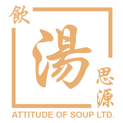 飲湯思源 Attitude Of Soup
