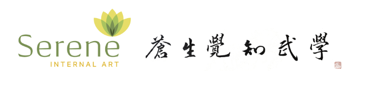 太極及書法教學 Serene Internal Art