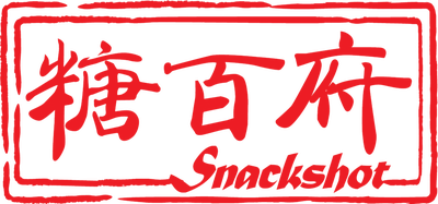 Snackshot 糖百府
