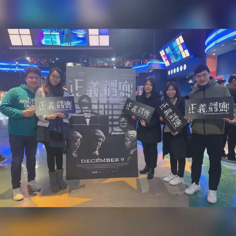 《正義迴廊》影評