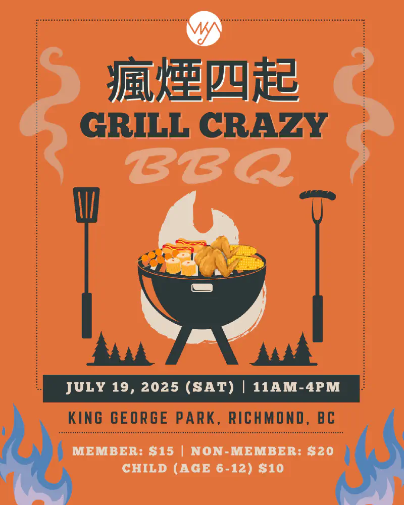 瘋煙四起 Grill Crazy