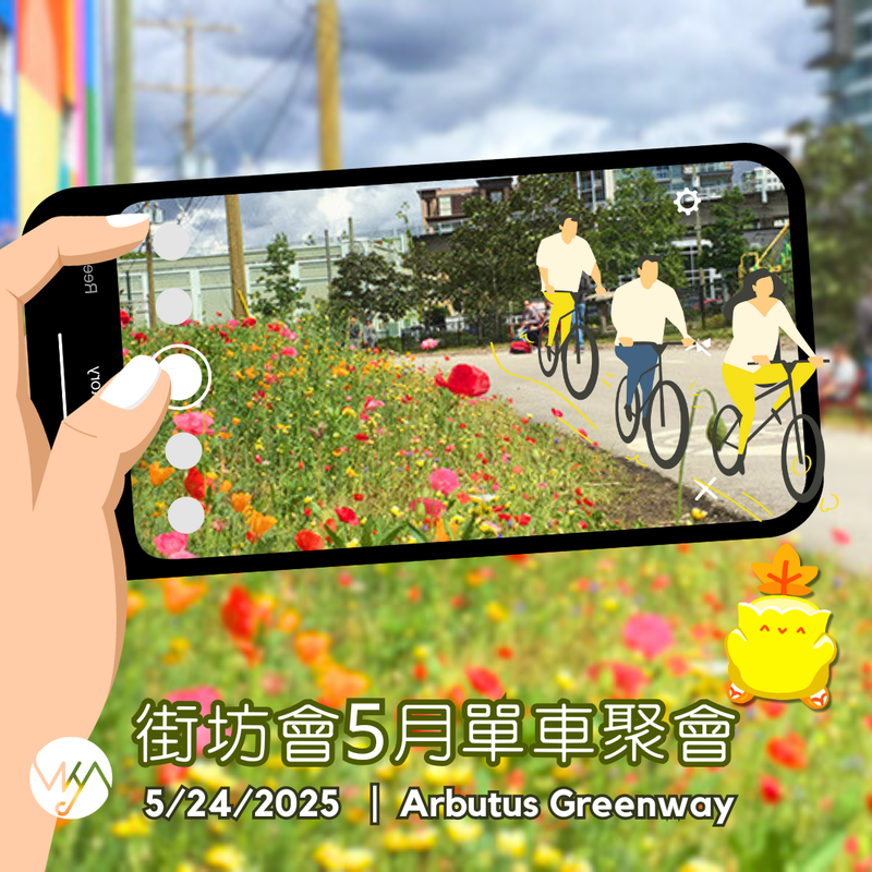 Event image for 街坊會5月踩單車活動 Biking with VKA May