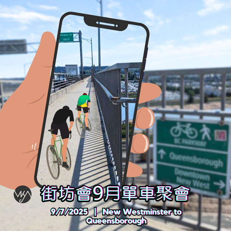 Event image for 街坊會9月踩單車活動 Biking with VKA Sep