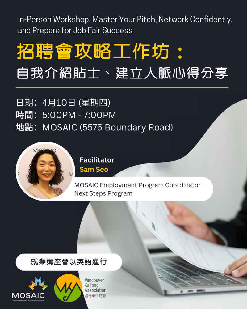 Event image for 招聘會攻略工作坊：自我介紹貼士、建立人脈心得分享