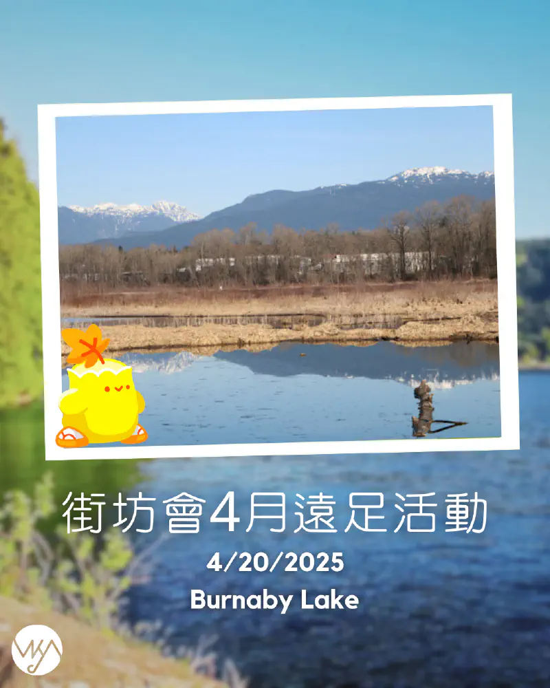 街坊會4月遠足活動 Hiking with VKA April