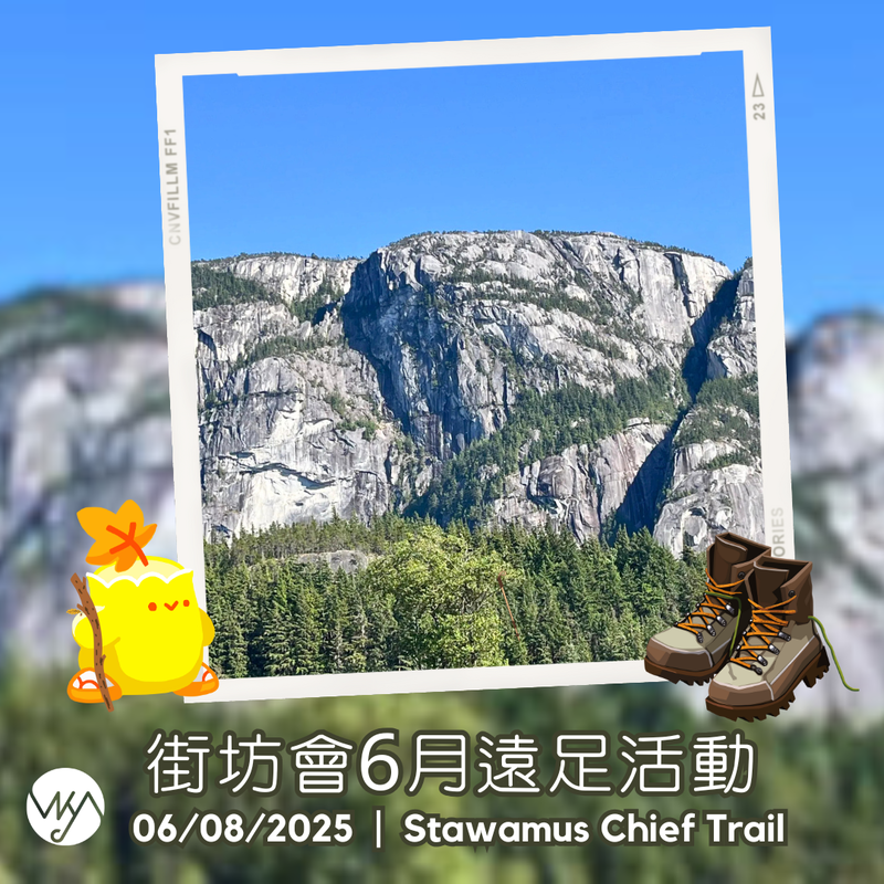 Event image for 街坊會6月遠足活動 Hiking with VKA June
