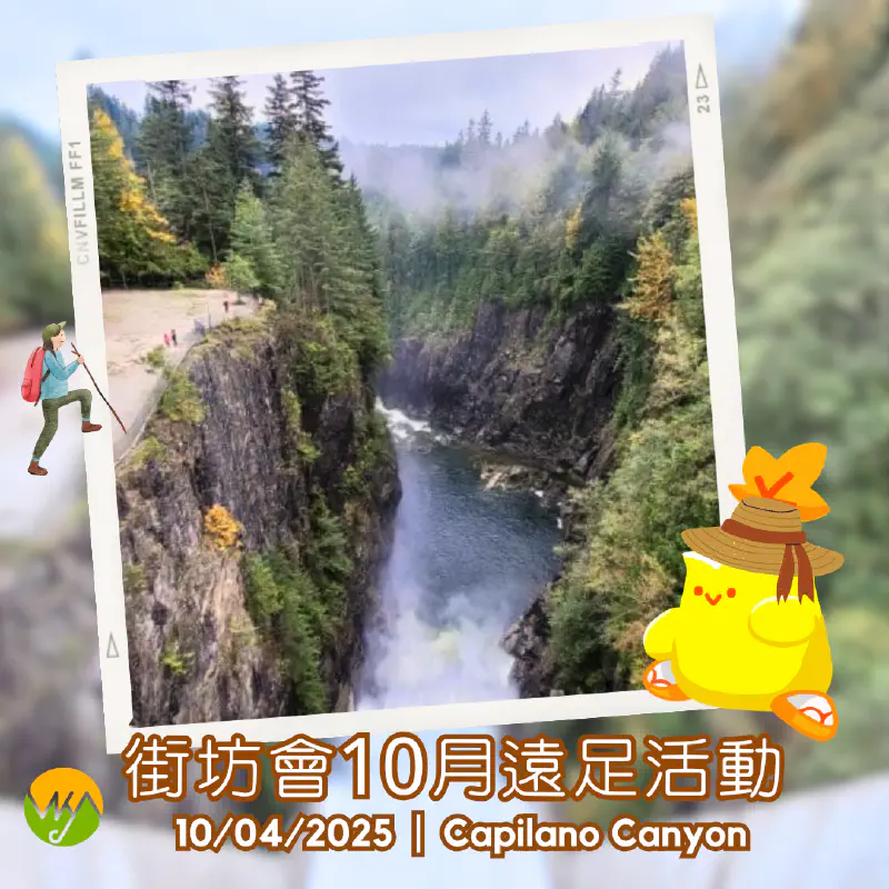 街坊會10月遠足活動 Hiking with VKA October
